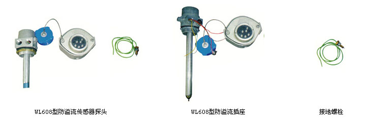 防溢流傳感器 油罐車(chē)配件